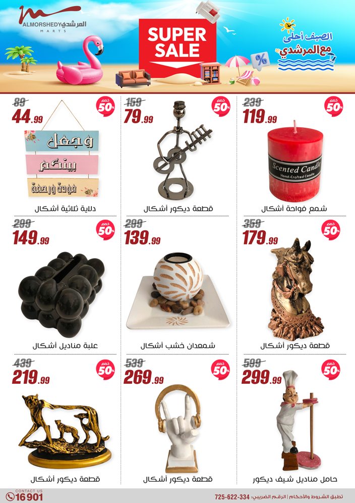 almorshedy offers from 21apr to 17apr 2025 عروض المرشدى من 21 إبريل حتى 17 إبريل 2025 صفحة رقم 128